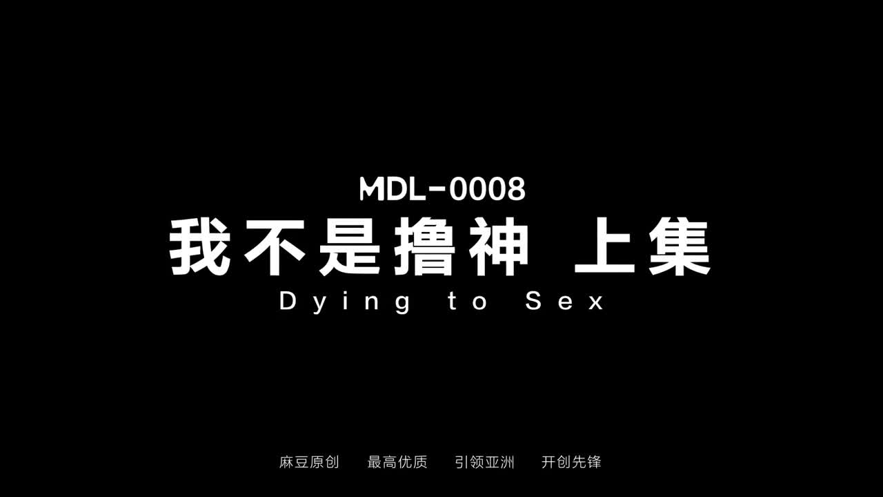 Asia-M – Xia Qing Zi And Ai X - Dying To Sex MDL-0008-1 - Watch Latest Porn Video at ePornHome.com for Free.